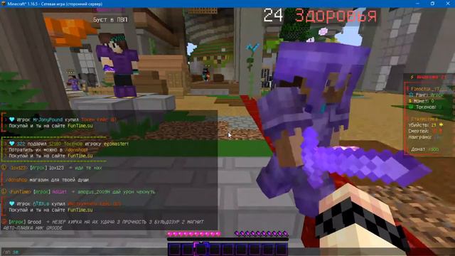Стрим по майнкрафту FunTime сервер майнкрафт! Вайп! смотреть онлайн