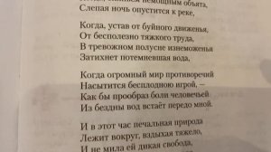 Читаем вместе: Н.А.Заболоцкий «Я не ищу гармонии в природе…»/1947/18.05.23 21:58