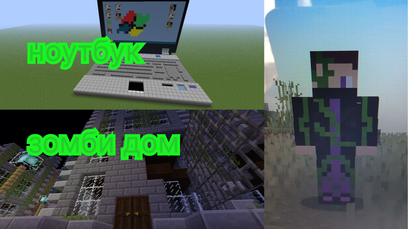 строю постройки но биру блоки за 10сек 20сек и 30секк