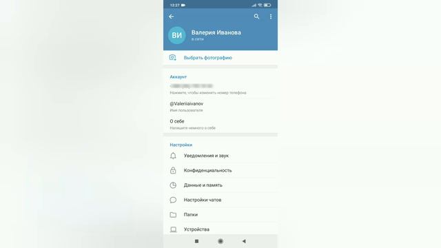 Настройки в Telegram 1 часть смотреть онлайн