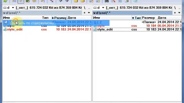 Урок 8. Работа в Total Commander. Сравнение кода двух файлов.