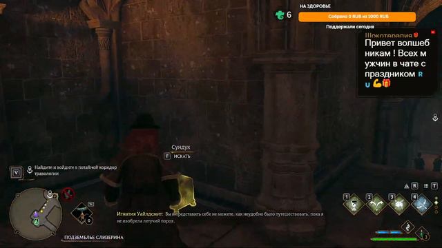 Hogwarts Legacy. Вероника - Волшебница. Прохождение #5 смотреть онлайн