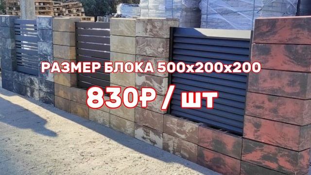 Новинка! Заборный блок FaBrick! смотреть онлайн