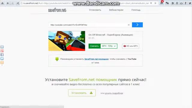 Как скачать видео с YouTube смотреть онлайн