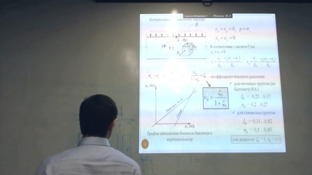 Механические свойства грунтов. Основные закономерности механики грунтов. Сжимаемость грунтов. смотреть онлайн