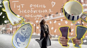 25 магазинов красивой посуды! Керамика ручной работы