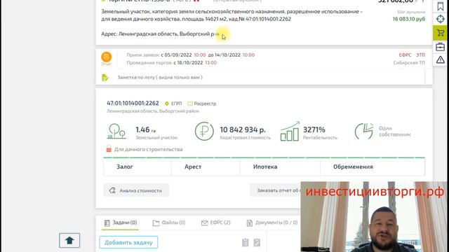 Распространённая ошибка на торгах при покупке участка смотреть онлайн