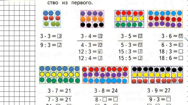 Страница 92 Задание 1 – Математика 2 класс (Моро) Часть 2 смотреть онлайн