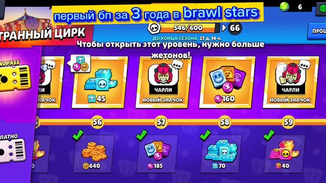 БП за гемы больше не будет 😭😭. разрабы не надо всё удалять смотреть онлайн