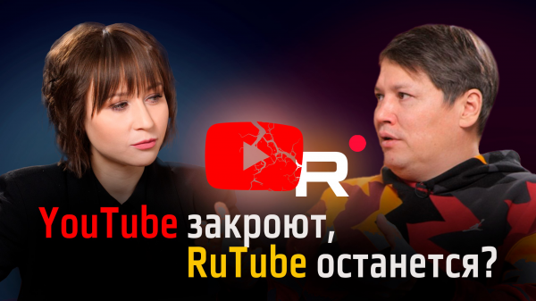 Создатель Rutube о блокировке VPN, закрытии интернета и будущем блогеров в России