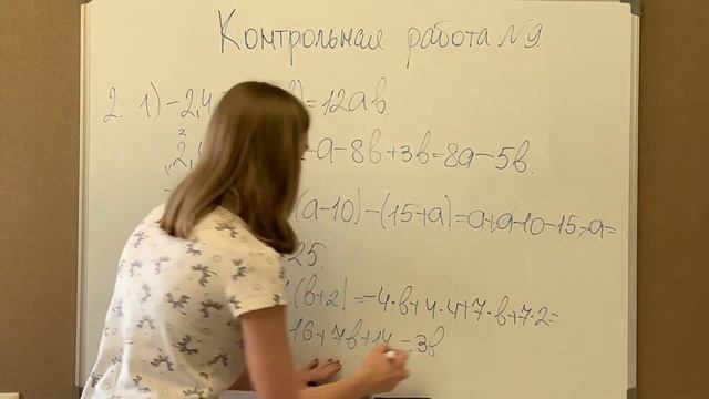 Контрольная работа на умножение и деление рациональных чисел. Контрольная 9. Подготовка смотреть онлайн