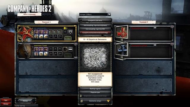 Company Of Heroes 2   ламповый стрим  №2