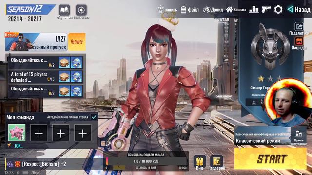 ИГРАЕМ СОЛО И С ДРУЗЬЯМИ смотреть онлайн