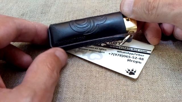 Кожаный чехол-брелок для зажигалки с козерогом смотреть онлайн