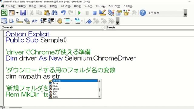 【Excel×VBA】指定したサイトからCSVをダウンロードして貼り付けるまでのChrome操作実践パート смотреть онлайн