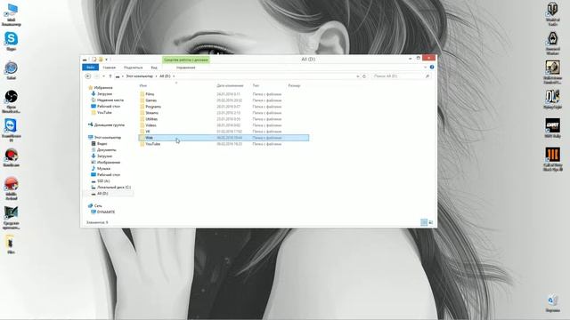 Как закрепить папку на 1 месте? смотреть онлайн