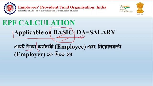 Employee Provident Fund (EPF) | Interest Rate | Withdrawal Rules | EPF full details in Bengali смотреть онлайн