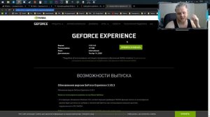 Решение: Не работают Nvidia фильтры для Escape from Tarkov
