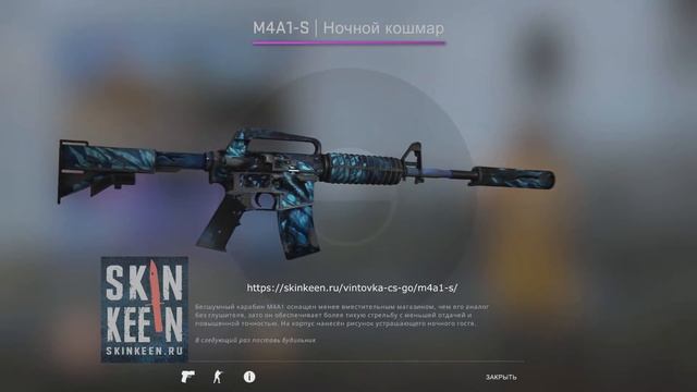 M4A1-S Ночной кошмар (Закаленное в боях) - скин КС ГО смотреть онлайн