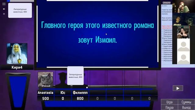 Литературный клуб «Bedlam» викторина «Своя игра» смотреть онлайн