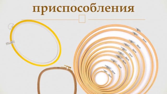 Вышивка как вид декоративно прикладного искусства с озвучиванием смотреть онлайн