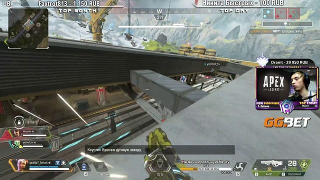 САМЫЙ ПОТНЫЙ МАТЧ: Захват Поезда Апекс - 7 РАУНДОВ - qadRaT Apex Legends Стрим #63 смотреть онлайн
