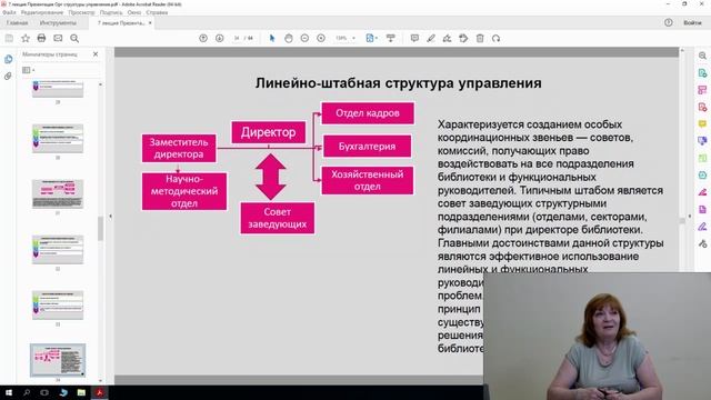 13.7. Переподготовка Голубева