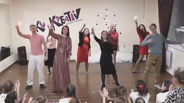 Школа танцев KrEaTiV. Новый год 2018. Финальный номер. Тренеры и ученики. смотреть онлайн