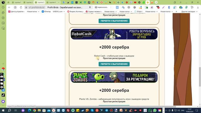 PROFIT BIRDS - Экономическая игра с реальным и стабильным заработком.