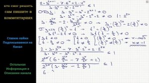 Математика Решите неравенство (2∙3^(2x+1) -7∙6^x +2∙4^x)/(3∙9^x -3∙2^(x+1))≤1