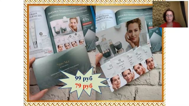 Обзор каталога 8/2019. Что купить? смотреть онлайн
