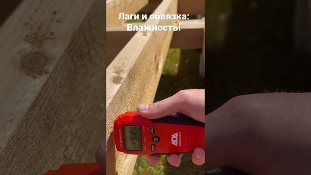 Влажность лаг пола и обвязки! смотреть онлайн