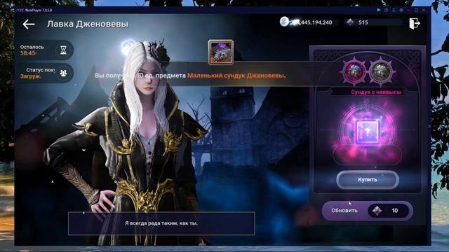 Игра, Лавка Дженовевы, Обновления смотреть онлайн