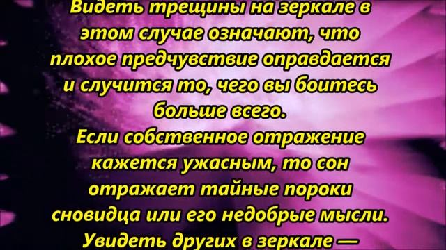 К чему снится зеркало