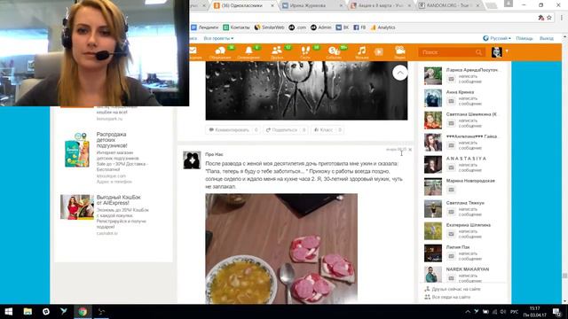 Розыгрыш в рамках акции к 8 марта смотреть онлайн