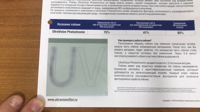 UltraVision Photochromic смотреть онлайн
