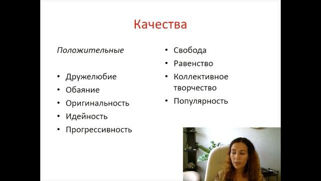 Тема 1, лекция 12. Знак зодиака Водолей смотреть онлайн