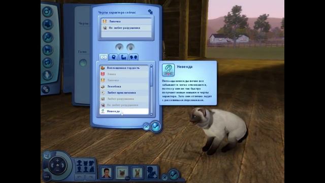 The Sims 3 #1 создаём семью смотреть онлайн