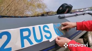 Регистрация лодки и мотора в ГИМС