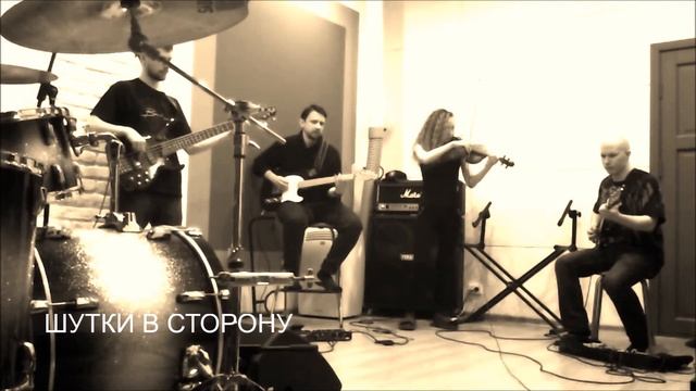 ШУТКИ В СТОРОНУ смотреть онлайн