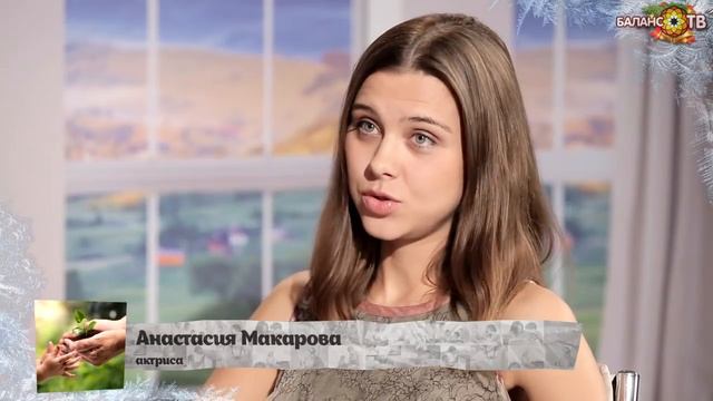 Почему актриса Анастасия Макарова больше не верит в Снегурочку? смотреть онлайн