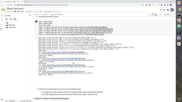 Makeittalk / Talk as if one image is alive from the voice data /google colaboratory/ python tutoria смотреть онлайн