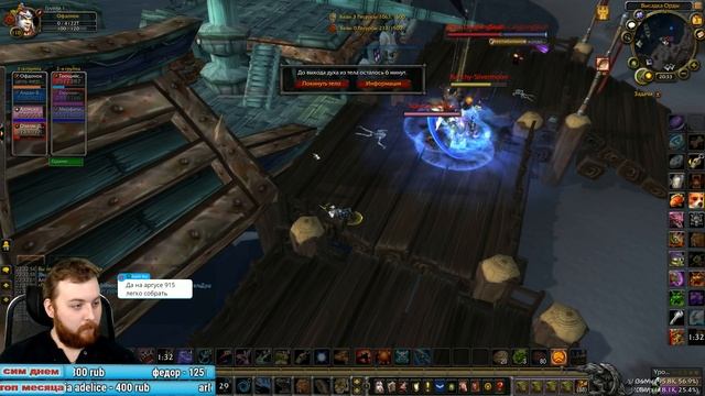 World of Warcraft: Legion Мой первый 110 уровень смотреть онлайн
