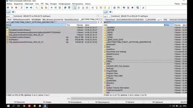 Установка программы "Робот-загрузчик и архив документов" смотреть онлайн