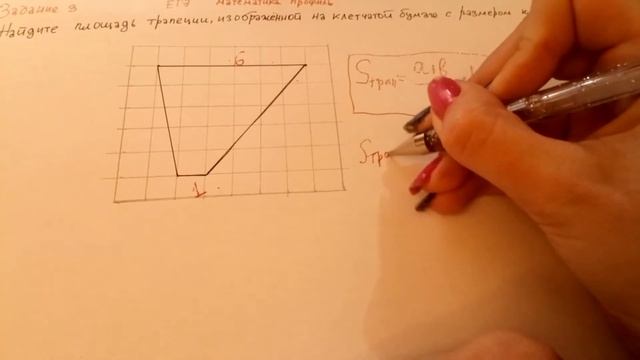 САМЫЙ БЫСТРЫЙ И ПОНЯТНЫЙ РАЗБОР. Найдите площадь трапеции смотреть онлайн