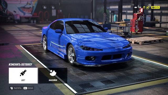как сделать Супру в NFS Heat