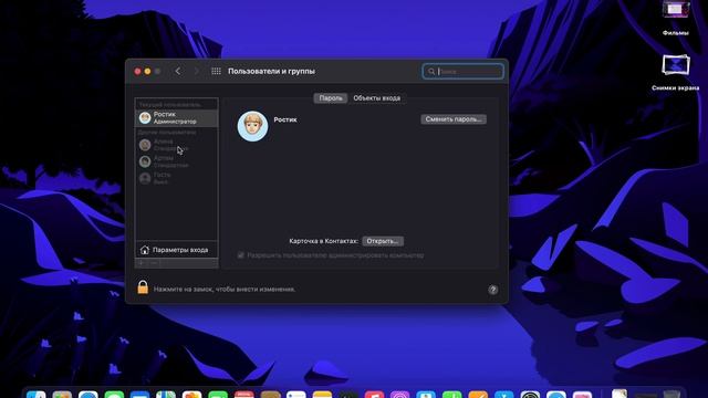 Как открыть диспетчер задач на Mac и как сделать мемоджи на фото профиля на экране блокировки смотреть онлайн