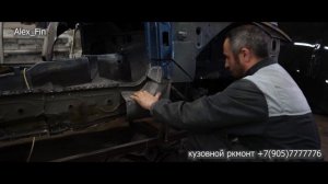 кузовной ремонт