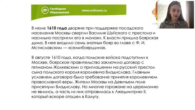 История 7 класс смотреть онлайн