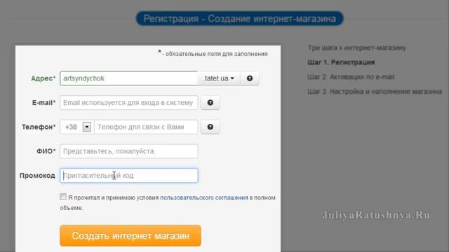 Как создать интернет магазин бесплатно? TATET.NET - РЕГИСТРАЦИЯ. ЧАСТЬ 1. Промокод 120 дней смотреть онлайн